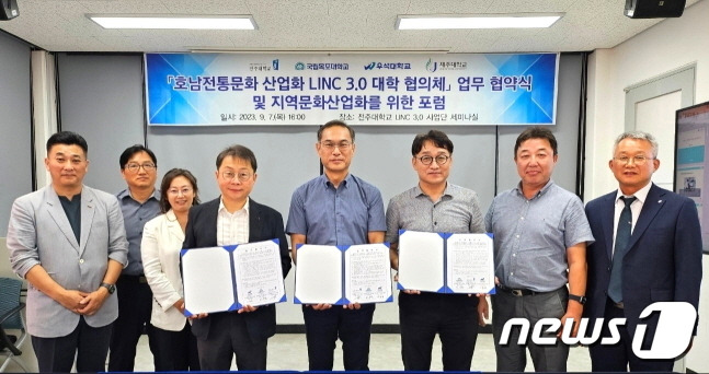 전주대, 우석대, 목포대 LINC 3.0 사업단이 지난 7일 전주대 공학관에서 호남지역전통문화산업 발전을 위한 업무협약을 체결했다.(전주대 제공)/뉴스1