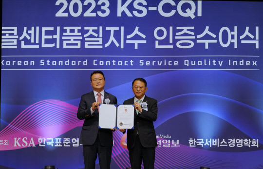 8일 서울 중구 소재 롯데호텔에서 열린 '2023 콜센터품질지수(KS-CQI)' 인증수여식에서 정연채(왼쪽) LG전자 부사장이 'BEST CEO'를 수상하고 기념사진을 촬영하고 있다. LG전자 제공