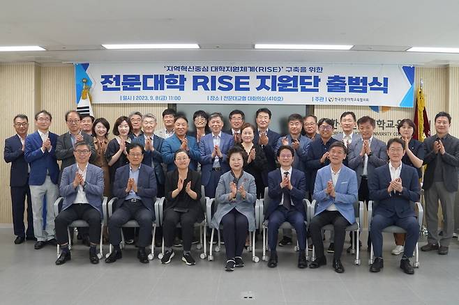 한국전문대학교육협의회(회장 남성희 대구보건대학교 총장, 이하 전문대교협)는 9월8일 오전 11시 한국전문대학교육협의회 대회의실에서 ‘전문대학 RISE 지원단’을 출범식을 개최했다. 전문대교협 제공