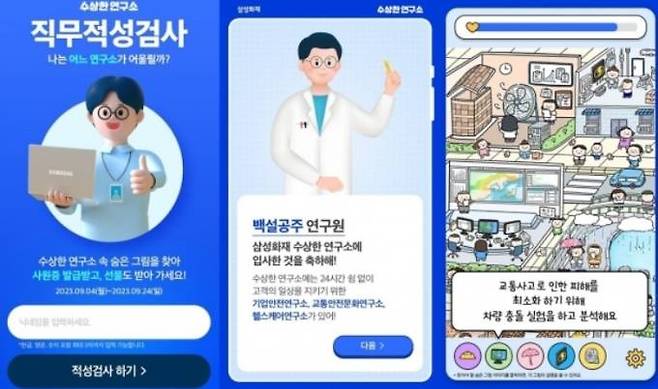 사진=삼성화재 제공