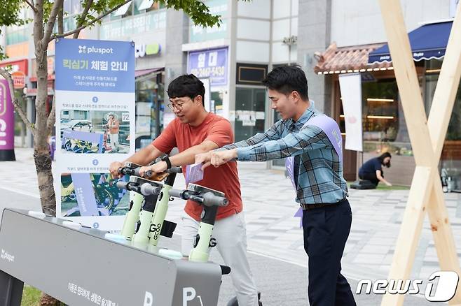 (서울=뉴스1) = LG전자 사내독립기업(CIC) 커런트닷 직원이 29일 세종시 보람동에서 열린 PM 주차 솔루션 '플러스팟' 론칭 행사에서 애플리케이션 이용자에게 자세한 사용법을 안내하고 있다.   '플러스팟'은 전동 킥보드 등 공유형 PM을 'PM 스테이션'에 주차하면 포인트 형식으로 인센티브를 지급하는 서비스다. (LG전자 제공) 2023.8.29/뉴스1  Copyright (C) 뉴스1. All rights reserved. 무단 전재 및 재배포 금지.