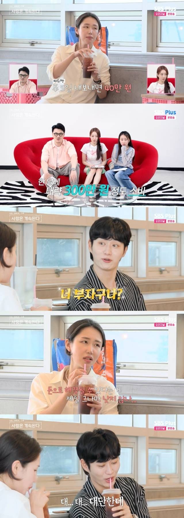 현숙의 강아지 케어 비용에 놀라는 정식 / ENA·SBS PLUS ‘나는 SOLO 그후, 사랑은 계속된다’ 방송 캡처