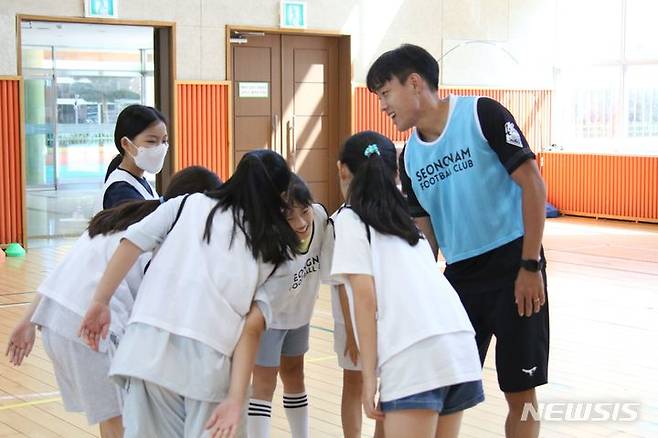 [서울=뉴시스] 프로축구 K리그2 성남FC가 돌마초등학교(이하 돌마초)에서 찾아가는 축구교실 ‘까치 함께(같이 함께)' 프로그램을 진행했다고 8일 밝혔다. (사진=성남FC 제공)