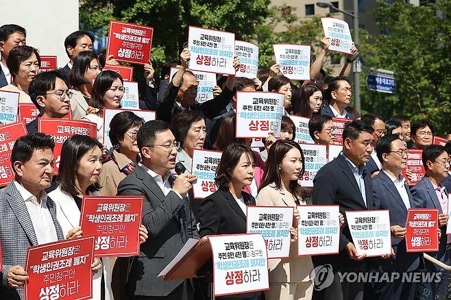 학생인권조례 폐지 상정 촉구 (서울=연합뉴스) 강민지 기자 = 서울시의회 국민의힘 의원들이 8일 오후 서울 중구 서울시의회 앞에서 학생인권조례 폐지조례안 상임위 통과를 촉구하는 피켓 시위를 하고 있다. 2023.9.8 mjkang@yna.co.kr