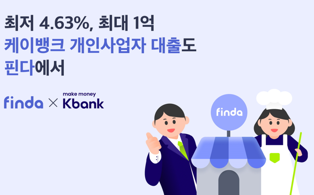 /사진=핀다 제공
