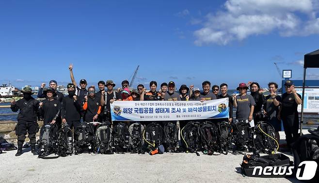 9일 한국해양구조협회 경북특수구조대와 국립공원을 지키는 시민의 모임 연합 회원들이 호미곶 해안에서 해양보호종인 게바다말, 새우말 서식 환경을 보호하기 위한 해양정화활동을 마친 후 기념촬영을 하고 있다. 경북특수구조대는 회원 등 30여명을 투입, 해양쓰레기 약 5톤을 수거했다.(한국해양구조협회 경북특수구조대제공)2023.9.9/뉴스1 ⓒ News1 최창호 기자