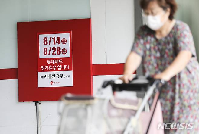 [서울=뉴시스] 김근수 기자 = 사진은 지난해 8월 2일 오후 서울 한 대형마트에 휴업 안내문이 붙어있는 모습. 2023.09.08. ks@newsis.com