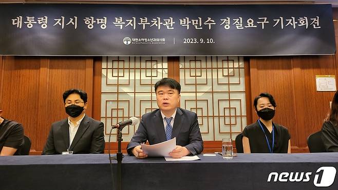 대한소아청소년과의사회는 10일 서울 강남구 삼성동의 한 호텔에서 기자회견을 열고 "윤 대통령이 지난 2월 소청과 문제를 해결하라고 지시했지만 복지부는 상황과 동떨어진 전시성 대책만 내놨다"고 밝혔다/(대한소아청소년과의사회 제공)