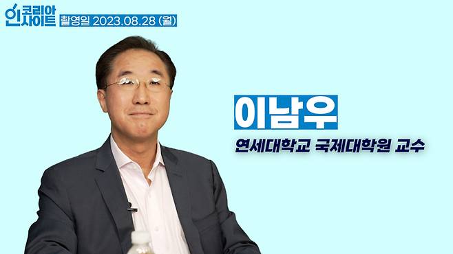 <코리아 인사이트> 영상 갈무리