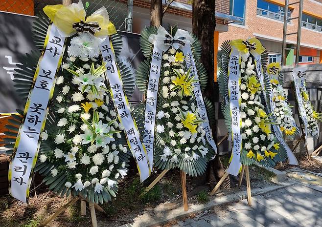 10일 오전 대전 서구 모 초등학교 정문 앞에 학부모의 악성 민원에 시달리다 극단적 선택을 한 대전 초등학교 교사가 당시 근무했던 학교 교장 앞으로 항의성 근조화환이 쇄도하고 있다. [사진 출처 = 연합뉴스]