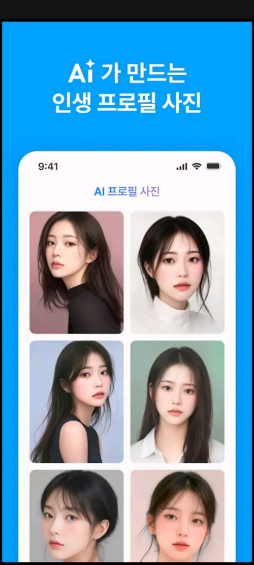 캐럿 AI 프로필. [사진 출처= 캐럿]