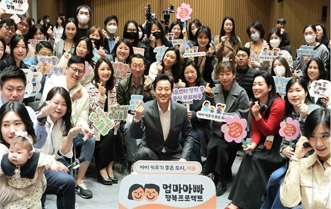 서울시 엄빠기자단 간담회에 참석한 오세훈 서울시장. 서울시 제공