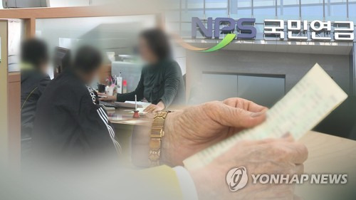 연합뉴스