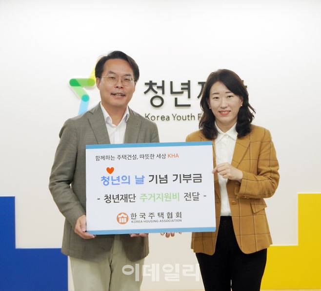 한국주택협회 김재식 상근부회장(왼쪽)과 청년재단 박주희 사무총장이 기부금 전달식에서 기념촬영 하고 있다. (사진=한국주택협회)