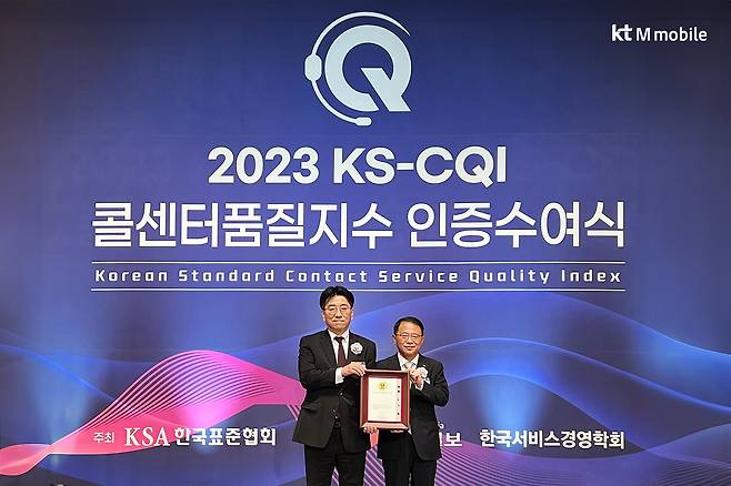 KT엠모바일이 한국표준협회 주관 1위 알뜰폰에 5년 연속 선정된 모습. /KT엠모바일 제공