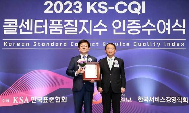 KS-CQI 시상식.   신한은행