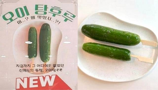 오이에 설탕 코팅을 입혀 만든 ‘오이 탕후루’. 온라인 커뮤니티