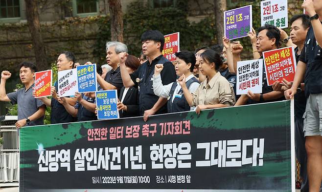 민주노총 공공운수노조, 서울교통공사 노조, 직장갑질119 관계자들이 11일 서울시청 앞에서 열린 ‘신당역 스토킹 살인사건’ 1주기 모니터링 보고서 기자회견에서 구호를 외치고 있다. 연합뉴스