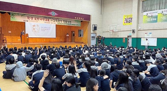 국무총리 소속 사행산업통합감독위원회(위원장 오균)는 11일, 청소년 도박에 대한 교사와 학생의 인식개선과 교내 문제 발생 시 적극적 조기 대응을 위해 청소년 대상 사감위 위원장 특별강연을 하였다.