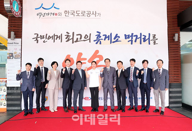 12일 경부고속도로 부산방향 칠곡휴게소에소 박성효 소상공인시장진흥공단 이사장(왼쪽 다섯 번째), 함진규 도로공사 사장(왼쪽 일곱번째), 정승환 고속도로휴게시설협회 협회장(왼쪽 여덟번째)이 제막식 후 기념사진 촬영하고 있다. (사진=한국도로공사)