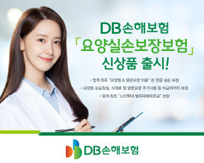 DB손해보험 실손보험 상품. 사진은 기사 내용과 관련 없음(사진=DB손해보험)