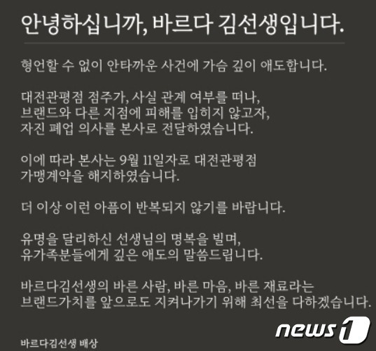 (바르다김선생 홈페이지 갈무리)