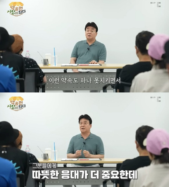 요리 연구가 백종원이 자신의 유튜브 채널에서 초심을 잃은 예산 시장 상인들에게 쓴소리를 날렸다. /백종원 유튜브 채널 캡처