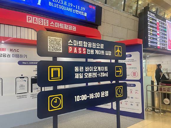 김포공항 국내선 3층 출국장에서 'PASS스마트항공권' 홍보부스가 운영되고 있다. [사진=박소희 기자]