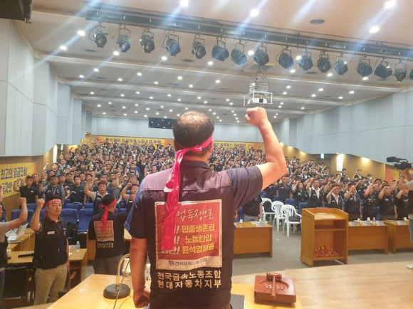 지난 8월 23일 현대자동차 노조가 울산 북구 현대차 문화회관에서 임시대의원대회를 열고 올해 임금 및 단체협약 교섭과 관련해 쟁의발생을 결의하고 있다. [사진=현대자동차 노조]