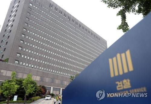 서울 중앙지검 [출처=연합뉴스]