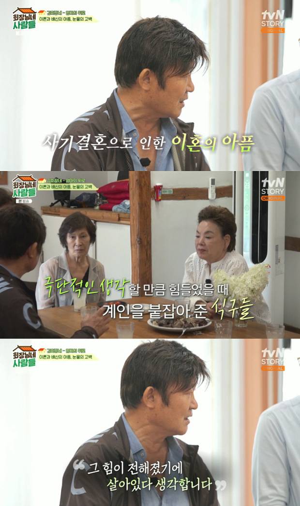 /사진=tvN STORY '회장님네 사람들' 방송화면