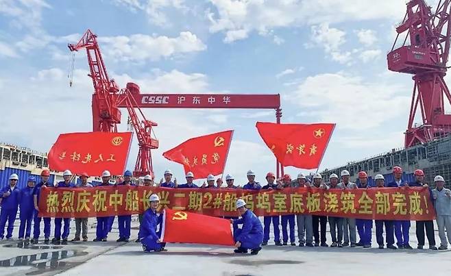 웨이보에 공개된 후동중화조선소 도크 완공 기념 사진./사진=웨이보 캡쳐