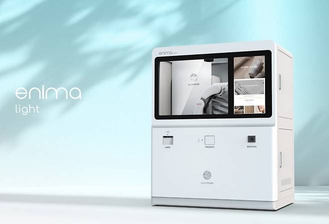 에니마 라이트(ENIMA Light)/사진제공=릴리커버