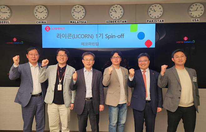 김교현(왼쪽 세번째) 롯데케미칼 부회장과 박덕훈(왼쪽 네번째) 에코마린 대표 등이 기념촬영을 하고 있다. [롯데케미칼 제공]