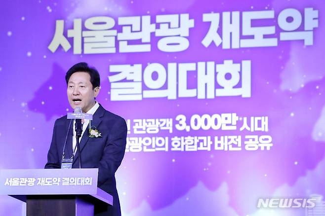 [서울=뉴시스] 최동준 기자 = 12일 서울 서초구 세빛섬 플로팅아일랜드에서 열린 서울관광 재도약 결의대회에서 오세훈 서울시장이 서울관광 미래비전 발표를 하고 있다. 2023.09.12. photocdj@newsis.com