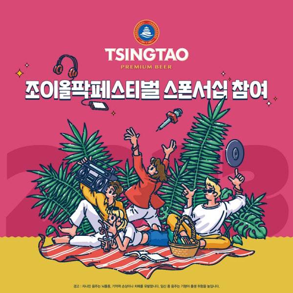 비어케이 제공.