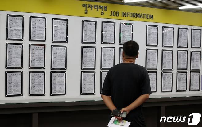 서울 마포구 서부고용복지플러스센터에서 시민들이 구인정보를 확인하고 있다. /뉴스1 ⓒ News1 김성진 기자