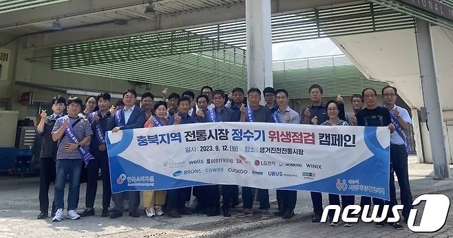 SK매직, 한국소비자원과 함께 정수기 위생점검 캠페인 진행(SK매직 제공)