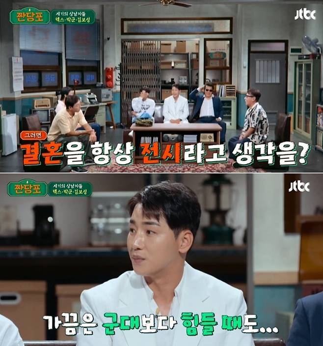 JTBC '쩐당포' 방송 화면 갈무리