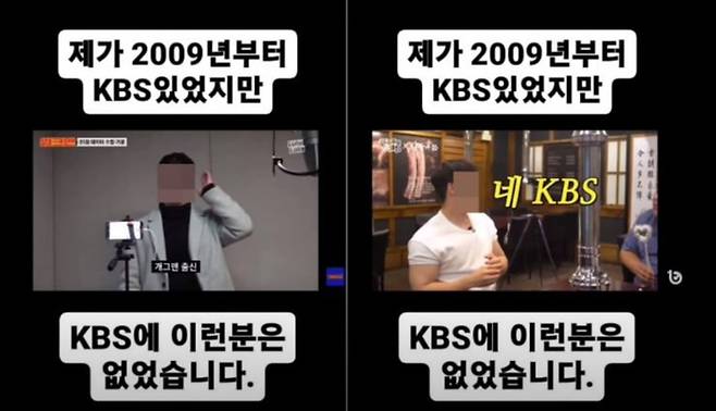 자신을 KBS 22기 개그맨이라고 사칭하는 남성. 사진|유튜브