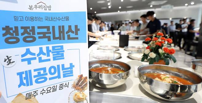 정부세종청사 중앙동 구내식당에서 공무원들이 국내산 수산물로 만든 고등어구이와 꽃게을를 배식받고 있다. 뉴스1