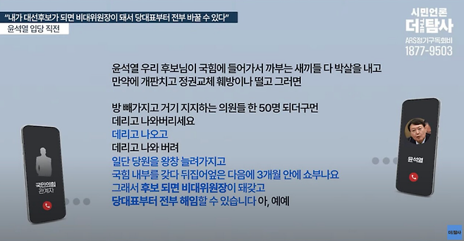 ▲더탐사 보도 갈무리