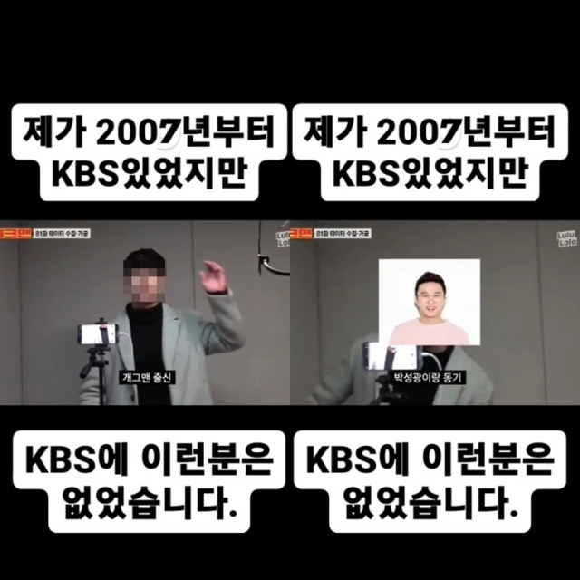 KBS 개그맨을 사칭한 남성 / '워크맨' 영상 캡처