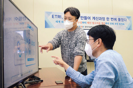 ETRI 연구진이 양자컴퓨터 연구를 수행하고 있다. [ETRI 제공]