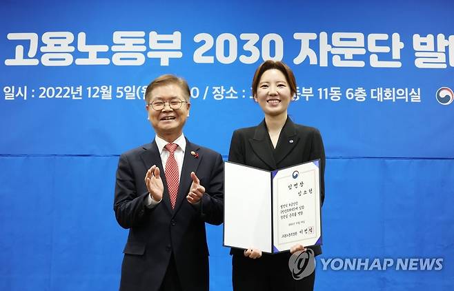 이정식 고용노동부 장관(왼쪽)이 2022년 12월 5일 오후 정부세종청사에서 열린 2030 자문단 발대식에 참석해 임소형 청년보좌역에 임명장을 전달한 뒤 기념촬영을 하고 있다. [연합]