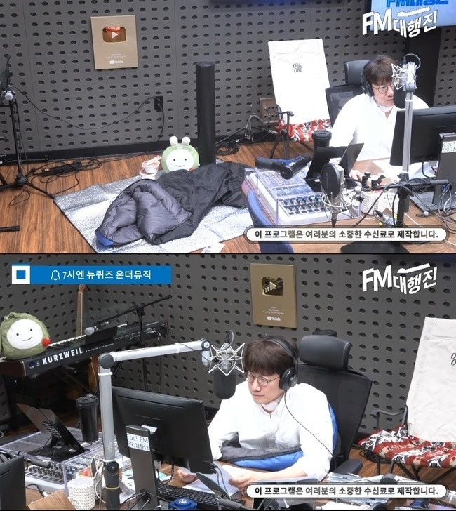 KBS 쿨FM ‘조우종의 FM대행진’ 캡처