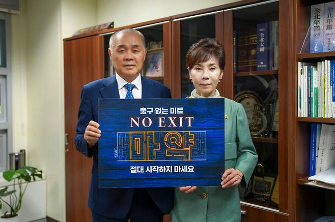 [전주=뉴시스] 왼쪽부터 이병철·김이재 전북도의원이 마약 근절 ‘NO EXIT’릴레이에 동참하고 있다. 2023.09.13  *재판매 및 DB 금지