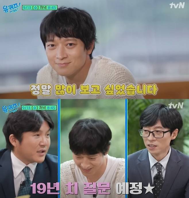 tvN ‘유퀴즈 온 더 블럭’에 출연한 강동원.