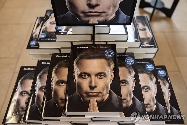 미국에서 12일(현지시간) 출간된 머스크 전기 '일론 머스크' [EPA=연합뉴스. 재판매 및 DB 금지]