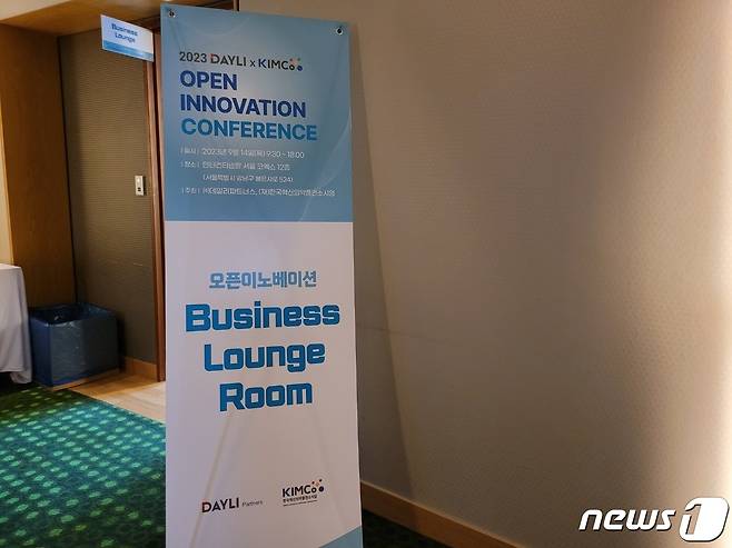 데일리파트너스와 혁신의약품컨소시엄이 서울 강남구 인터컨티넨탈 코엑스에서 오픈이노베이션 콘퍼런스를 개최했다. 20230914 뉴스1 ⓒ News1 황진중 기자